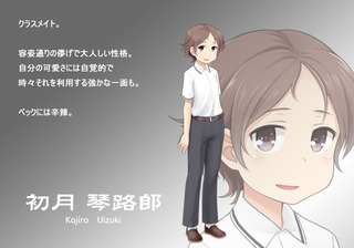 ch_kojiro.jpg